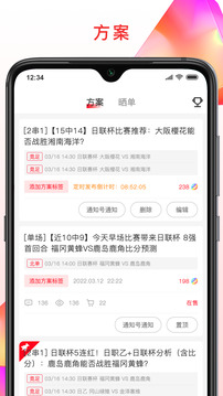 彩虹專家截圖