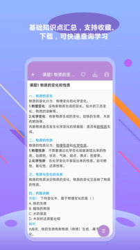 中考化學通截圖