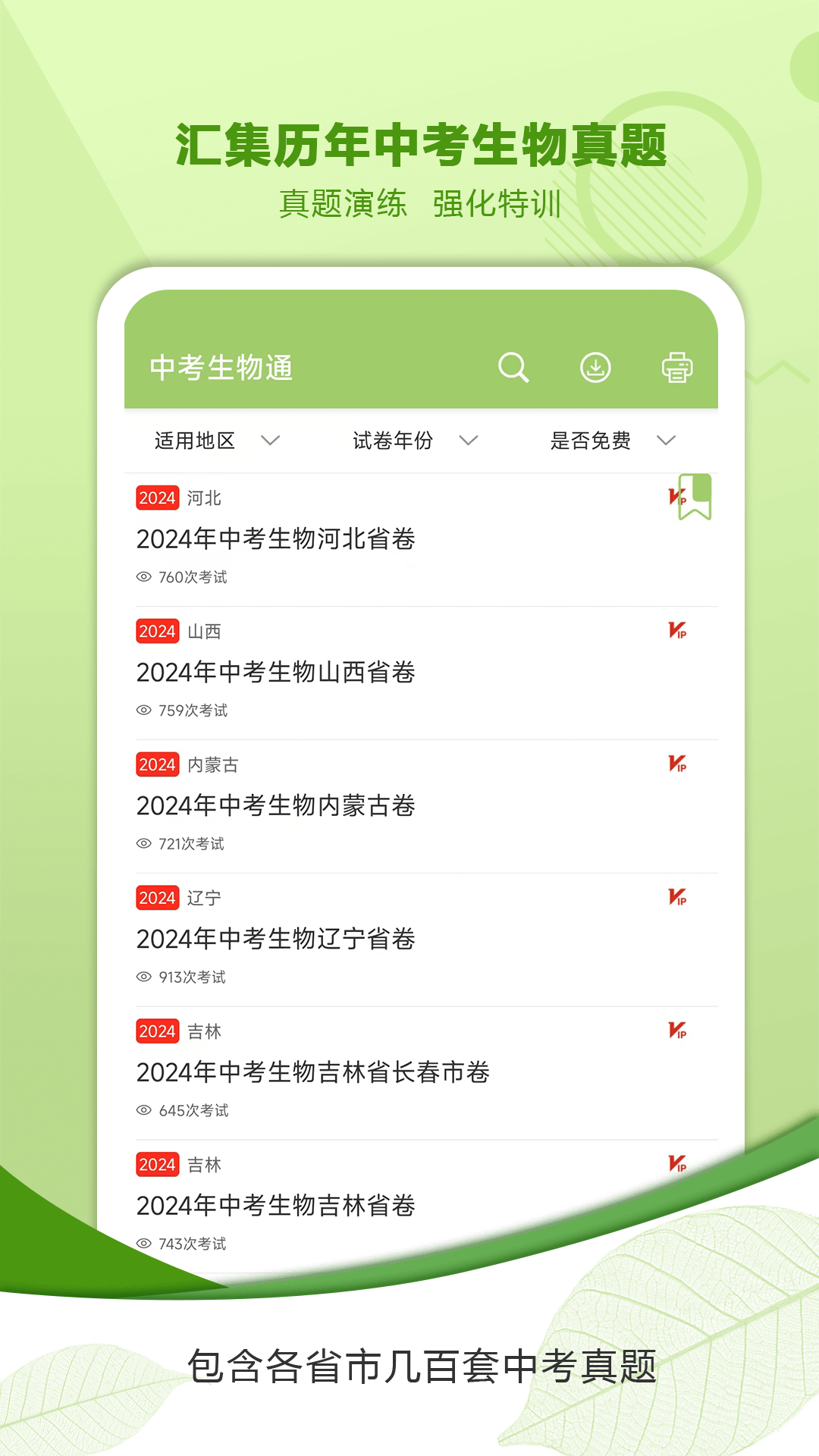 应用截图2预览