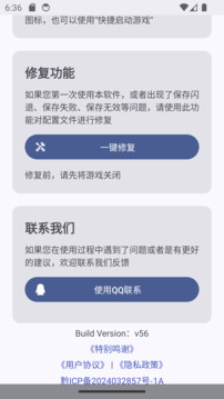 吃雞優(yōu)化器截圖