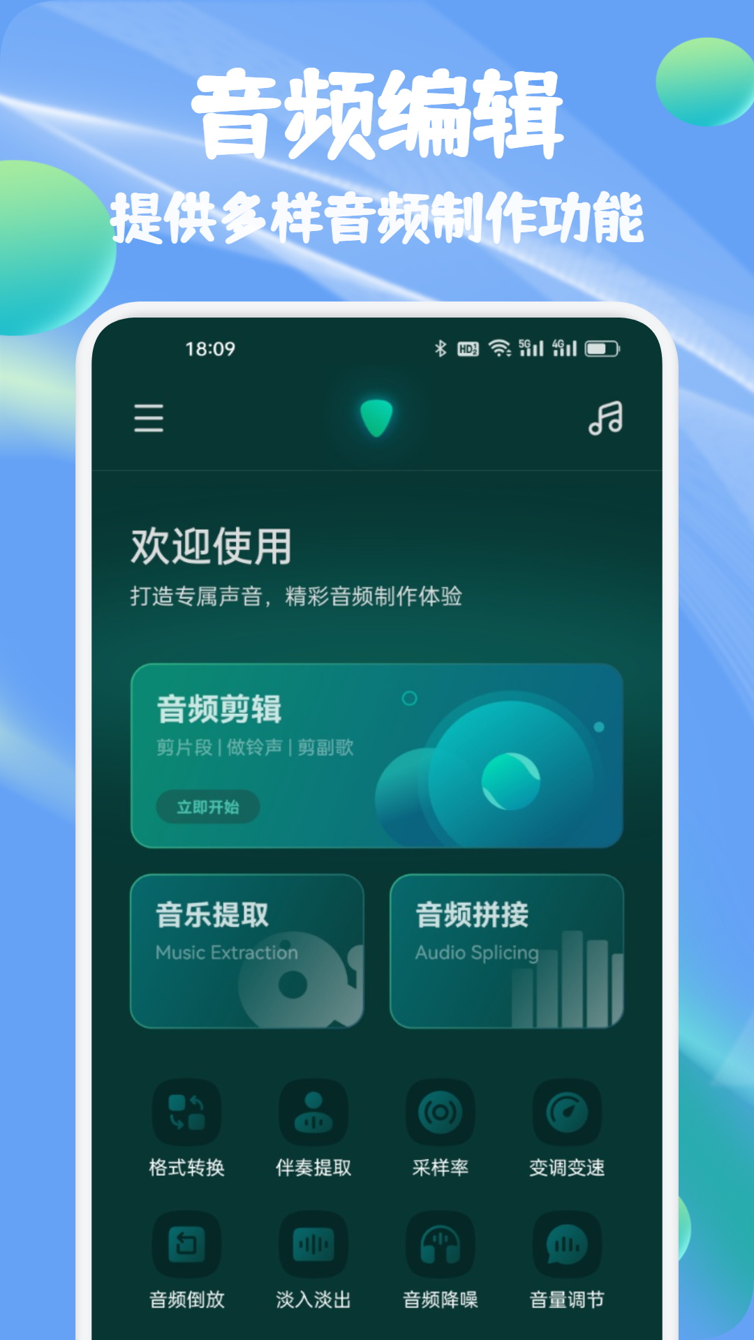 泡泡音樂(lè)截圖預(yù)覽
