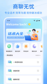 米言聊天截圖
