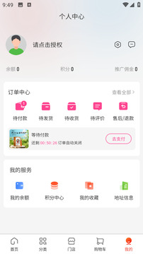 雅雅生態(tài)截圖