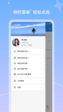微鳳截圖