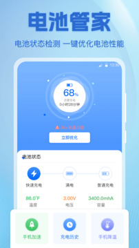上網(wǎng)寶WiFi破解截圖