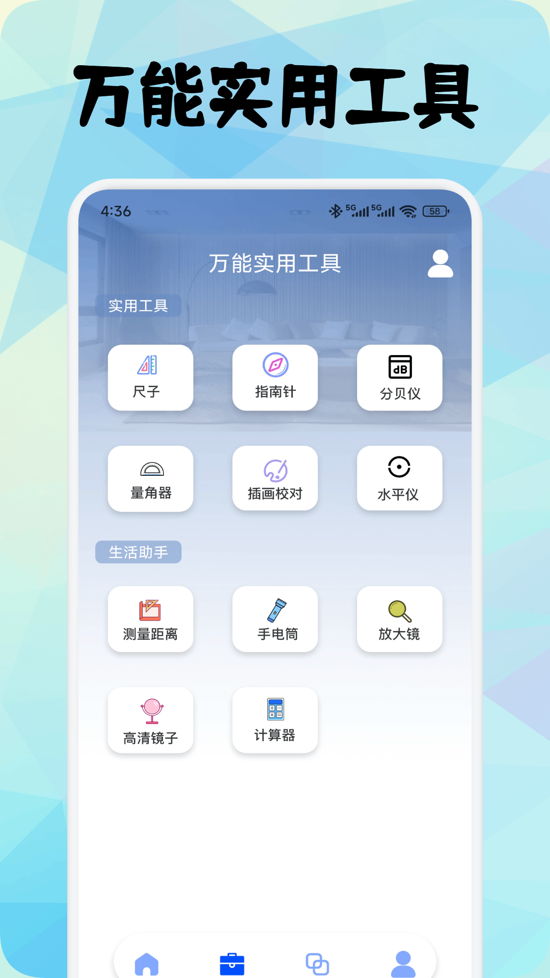萬(wàn)能遙控器精靈截圖預(yù)覽