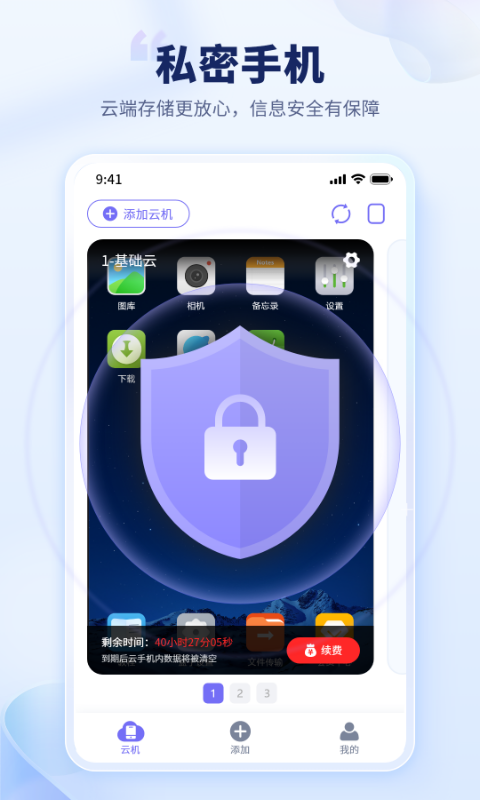 電貓云手機(jī)截圖預(yù)覽