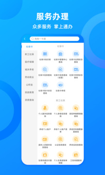 海南一卡通截圖