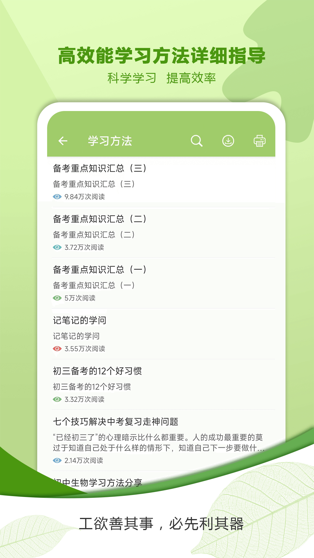 应用截图5预览