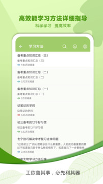 中考生物通截圖