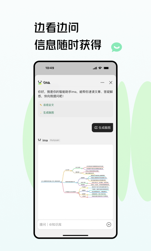 ima截圖預(yù)覽