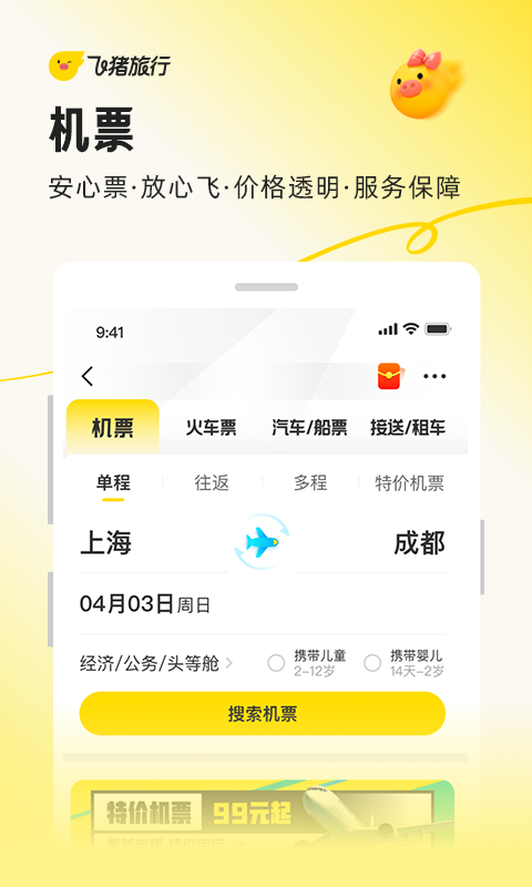 应用截图8预览