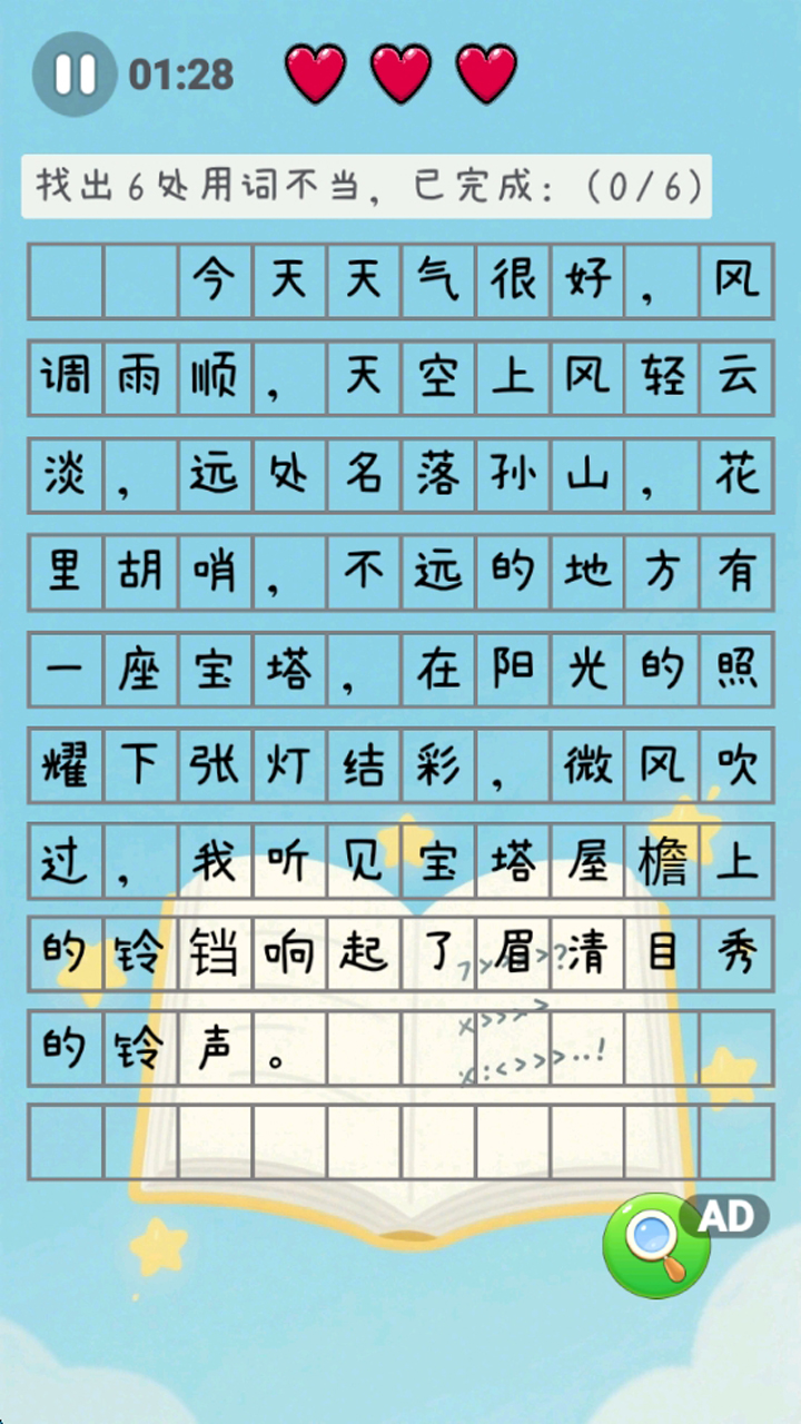 學(xué)霸家園截圖預(yù)覽