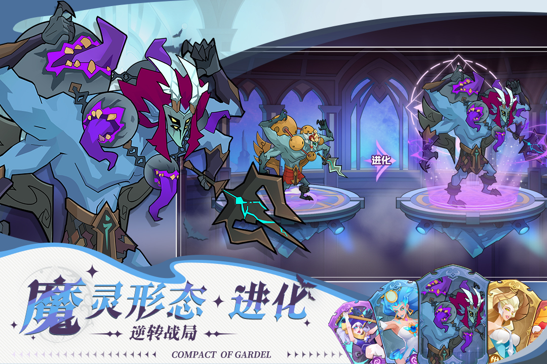 加德?tīng)柶跫s截圖預(yù)覽