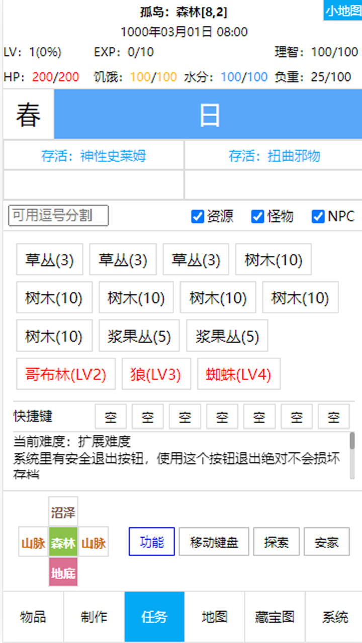 应用截图3预览