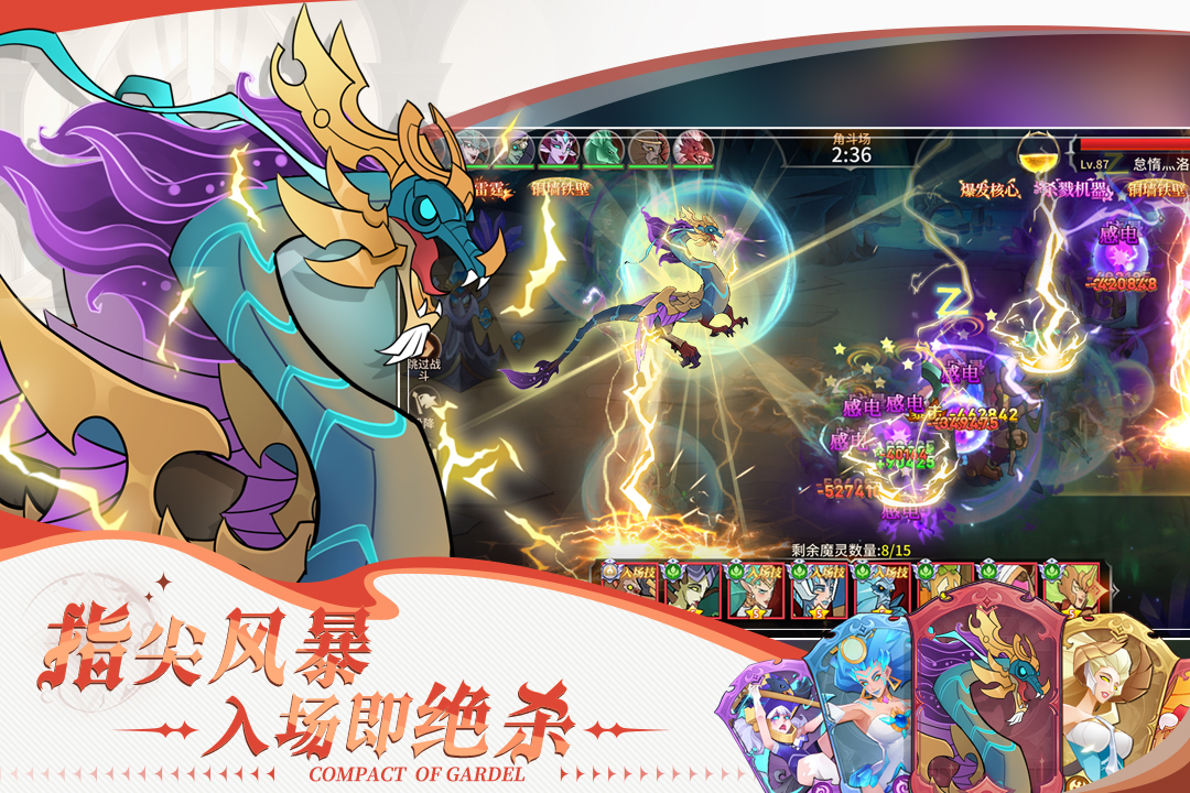 加德?tīng)柶跫s截圖預(yù)覽