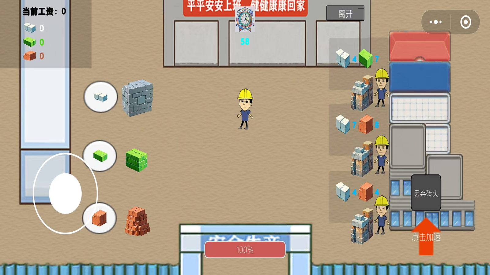 富豪物語：創(chuàng)業(yè)時(shí)代截圖預(yù)覽