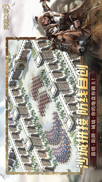 英雄之城3截圖