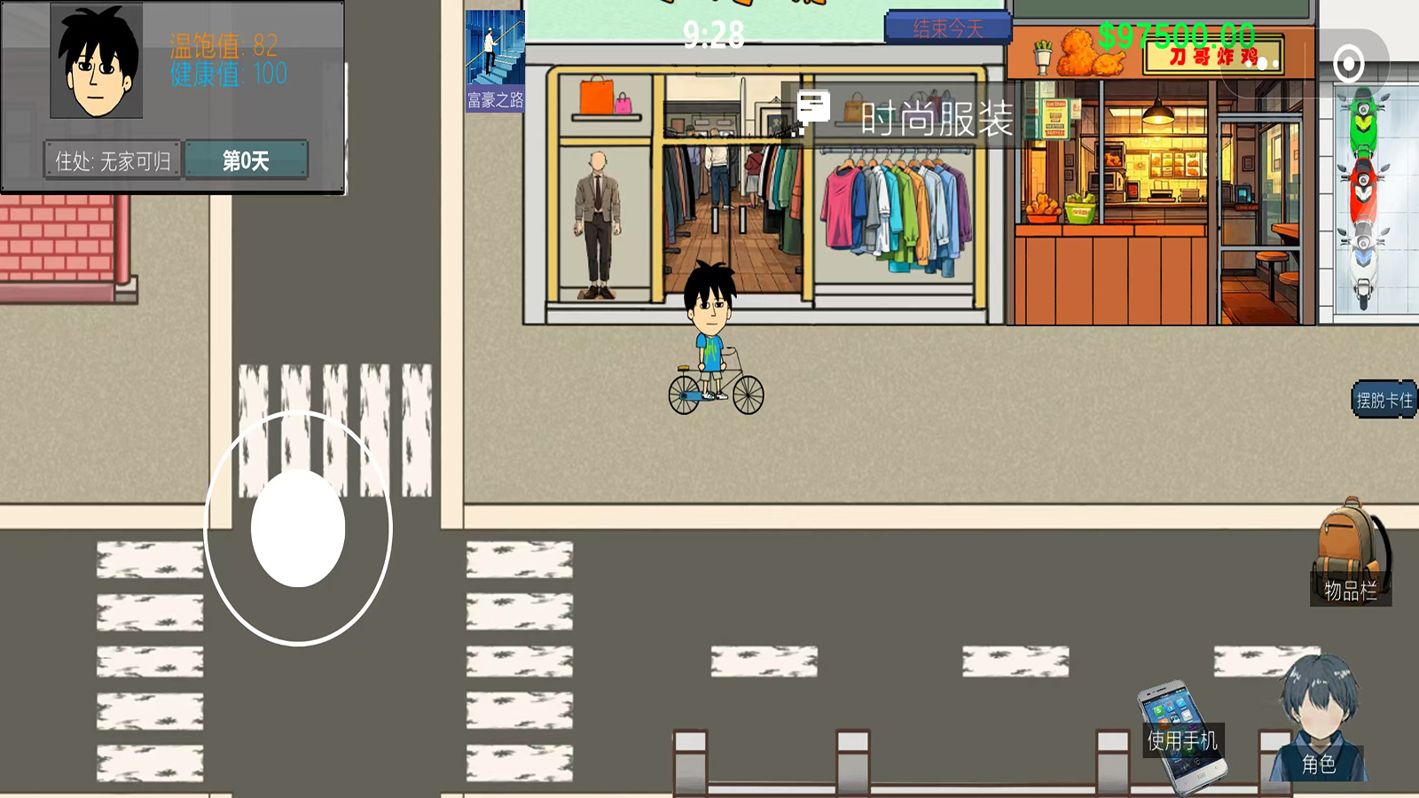 富豪物語：創(chuàng)業(yè)時(shí)代截圖預(yù)覽