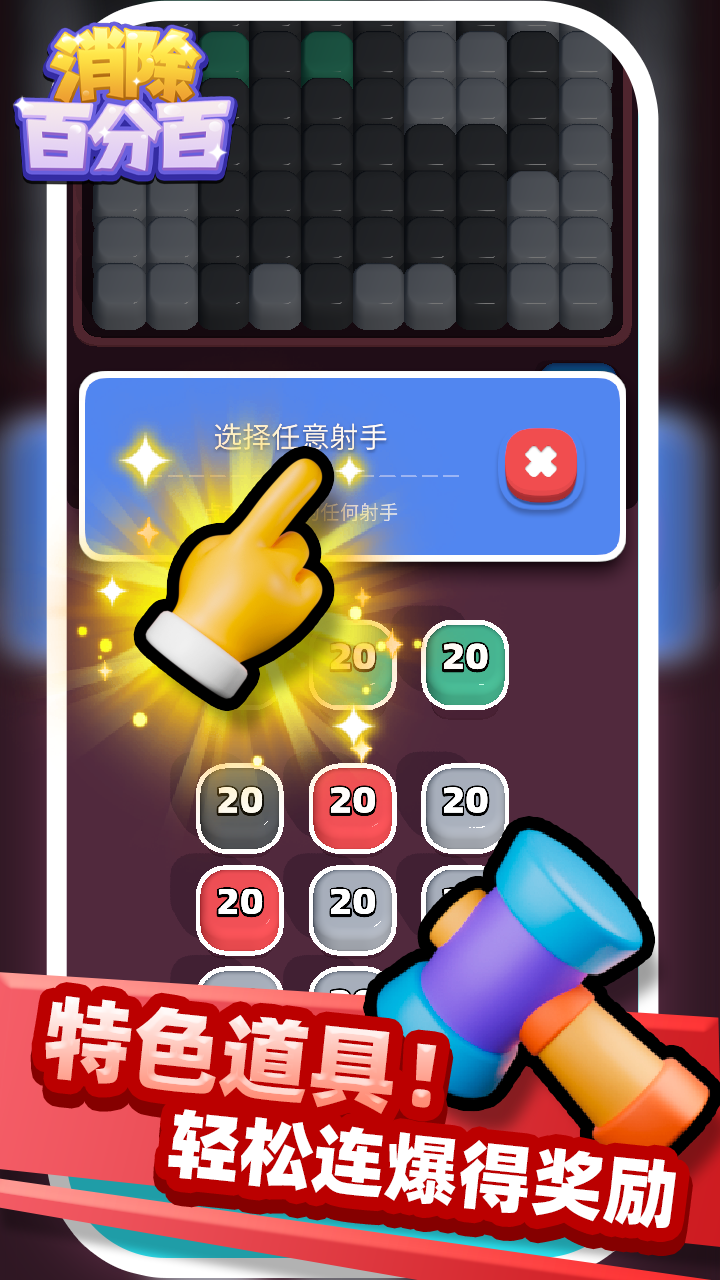 消除百分百截圖預(yù)覽