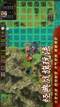群雄時代截圖