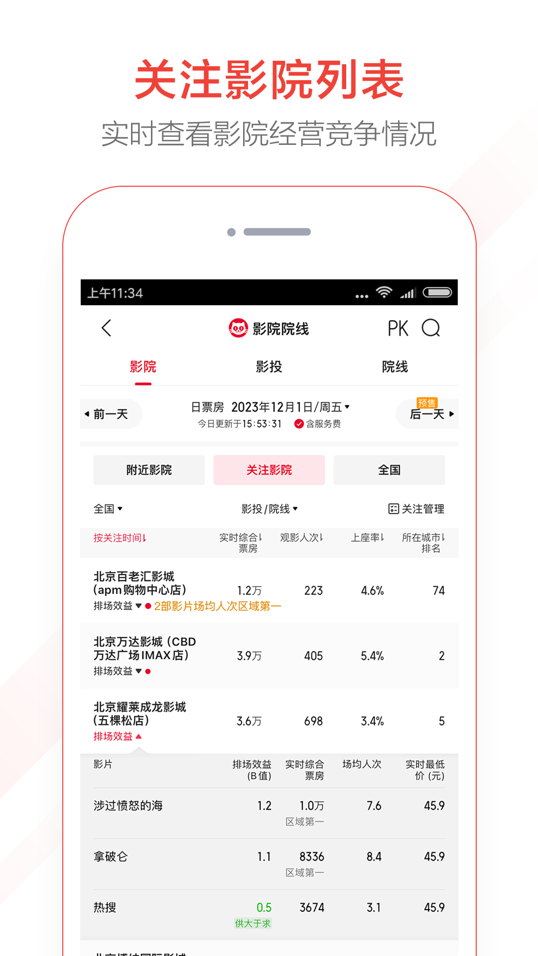 应用截图5预览
