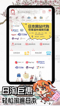 日淘醬截圖