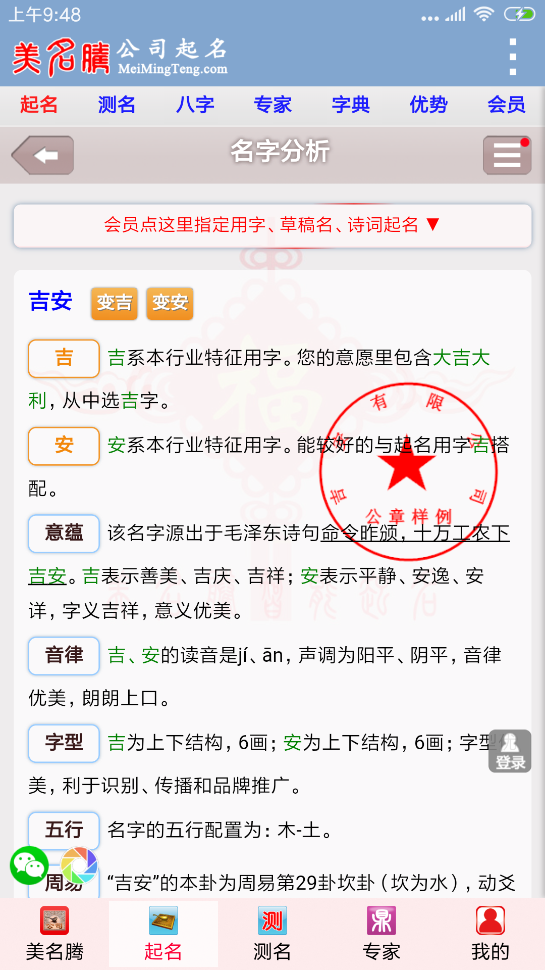 应用截图4预览