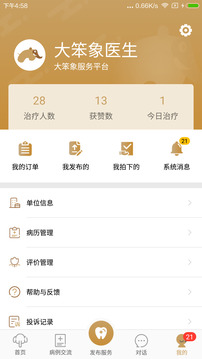 大笨象醫(yī)生截圖