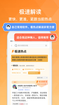 持股幫截圖
