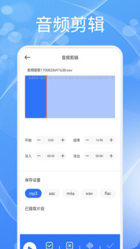 蛋播音樂剪輯截圖