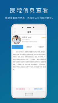 男性私人醫(yī)生截圖