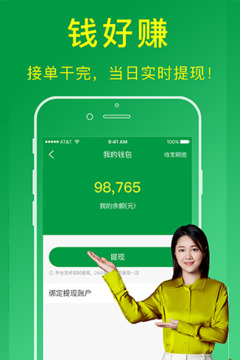 搬運(yùn)幫工人版截圖