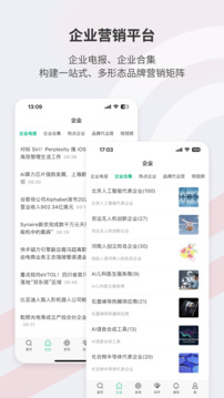 Seelink截圖