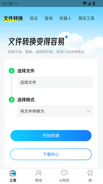 客匯寶截圖