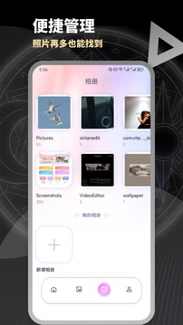 Slidebox相冊(cè)管家截圖
