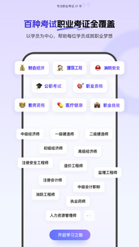 環(huán)球網(wǎng)校截圖