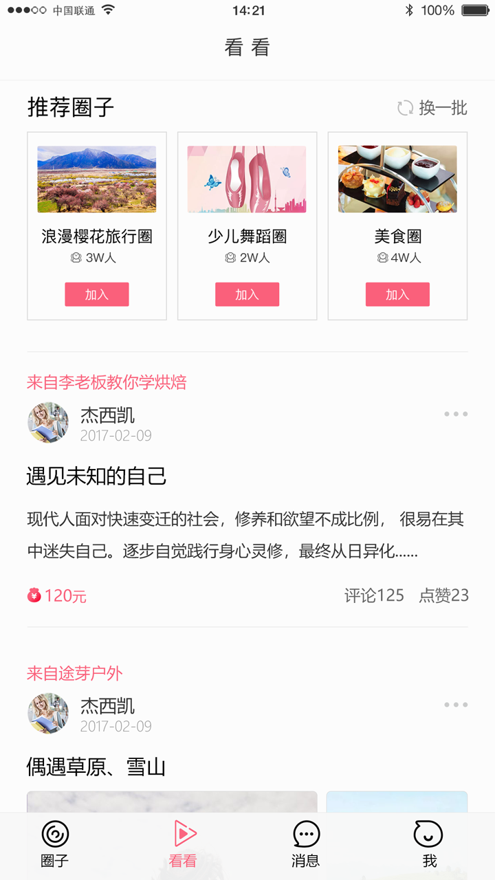 应用截图2预览