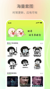 表情包創(chuàng)作助手截圖