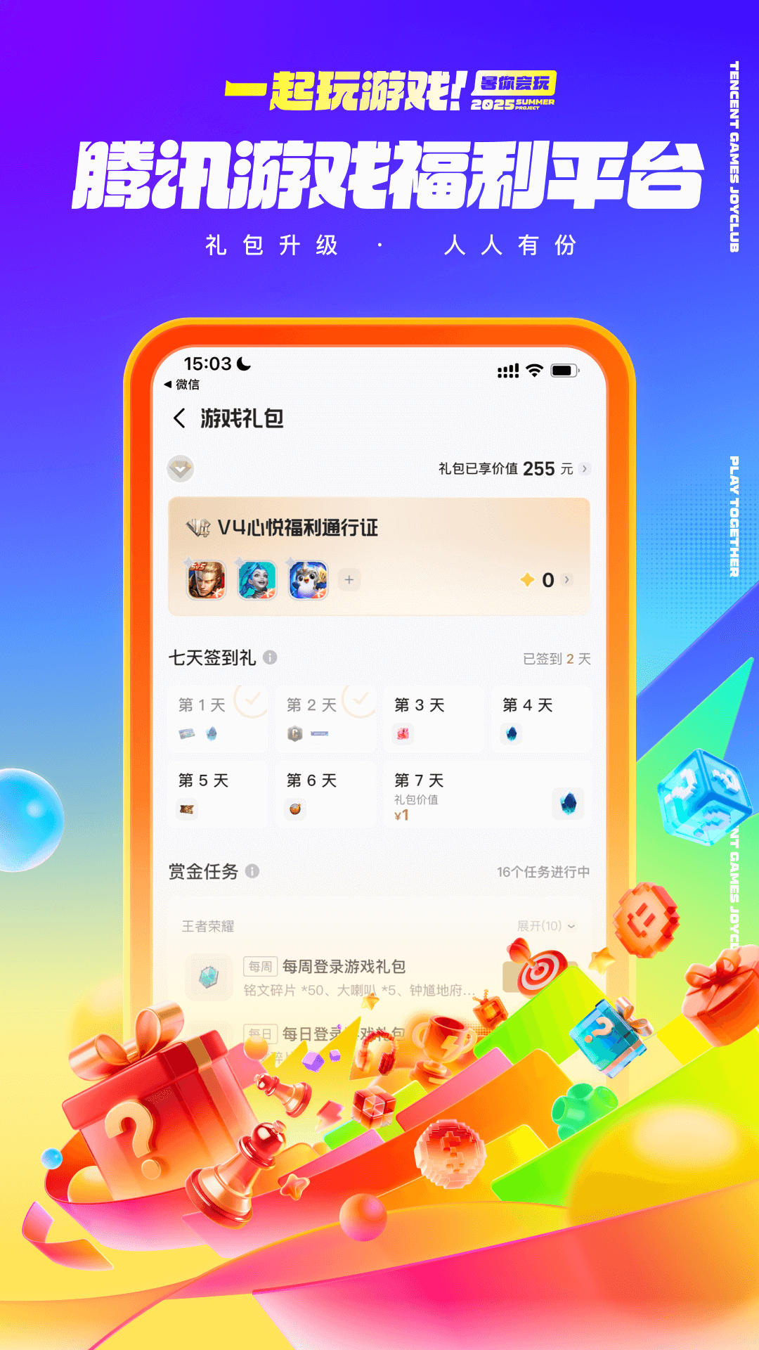 应用截图4预览
