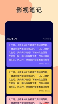 蒙太奇影視截圖
