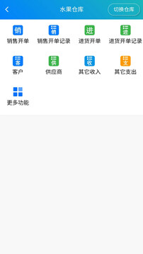 簡(jiǎn)單進(jìn)銷(xiāo)存庫(kù)存管理截圖