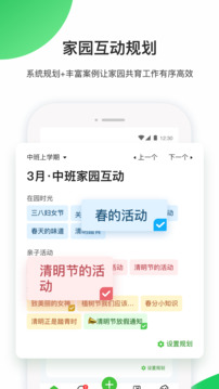 一起長大教師截圖