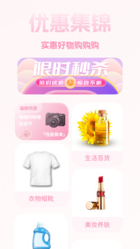貓樂飯截圖