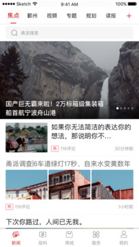 甬派截圖