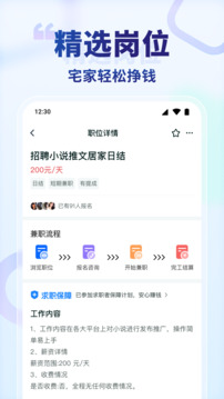 王者兼職截圖