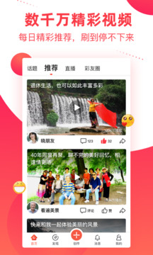 彩視截圖