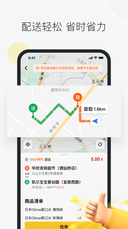 应用截图4预览