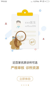 大笨象截圖