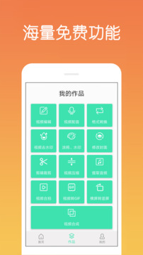 視頻剪輯制作截圖